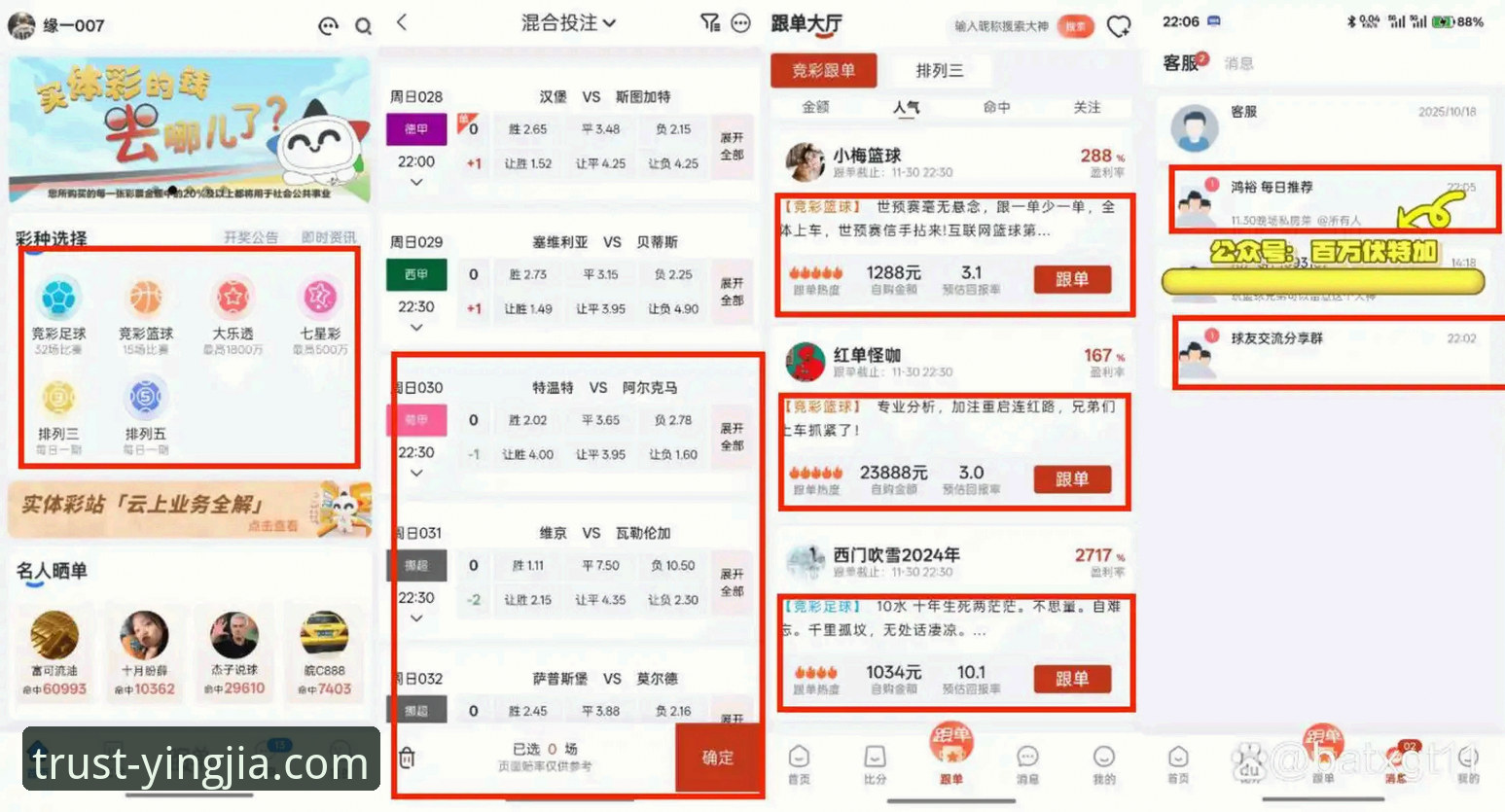 盈嘉体育用户口碑最新动态：真实体验数据揭示平台服务实力